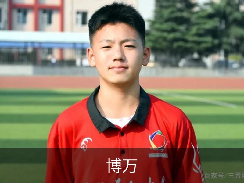 走进博万